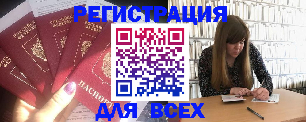 временная регистрация законно в Губкинском